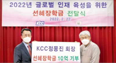 KCC, 민사고에 '故 정상영 명예회장 장학금' 지원