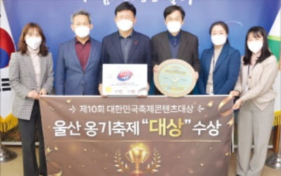 울산 옹기축제 콘텐츠 대상…"보고 즐길거리 최고"