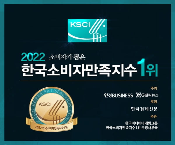 2022 한국소비자만족지수 1위(1)