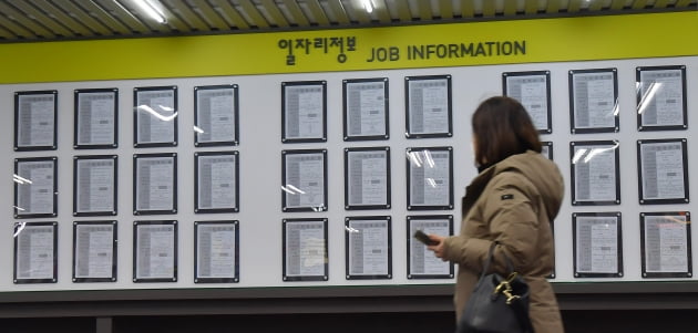 2월 9일 오후 서울 마포구 서울서부고용복지센터에서 시민들이 일자리 정보 안내판 앞을 지나고 있다. 사진=한국경제신문