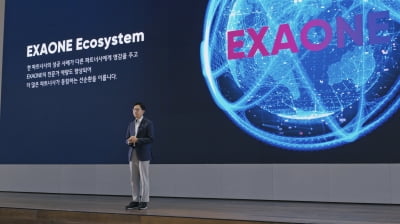LG, ‘글로벌 초거대 AI 생태계’ 만든다