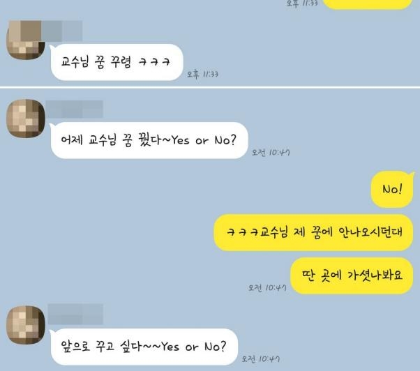 '내 꿈 꿨다 Yes or No'…경남 국립대 교수, 제자 성추행·희롱