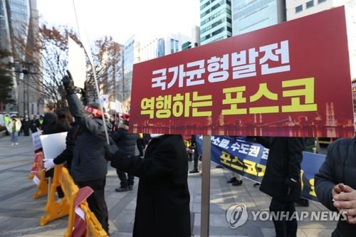 조형물 기부할 때만 해도 좋았는데…포스코-포항시 급속 냉각