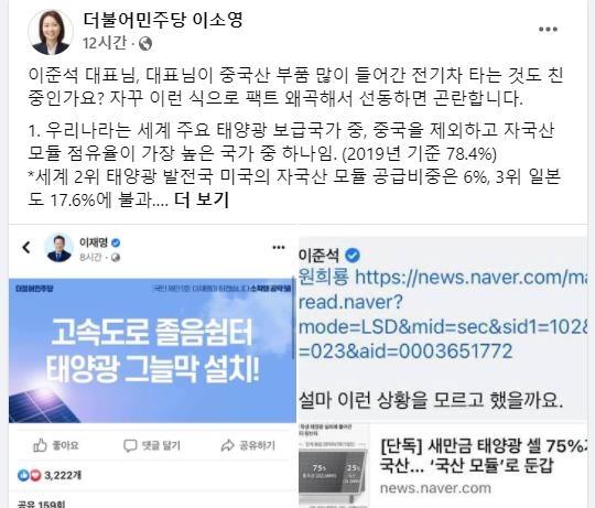 이준석 "中업체위한 공약"…與 "李대표 전기차도 친중?" 반박