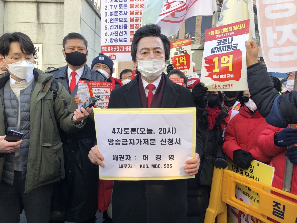 허경영, 4자토론 방송금지 가처분 또 신청…"여야가 날 탄압"