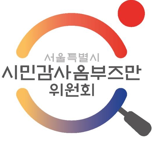 서울시 옴부즈만위 "작년 공공사업 77건에 시정 권고"