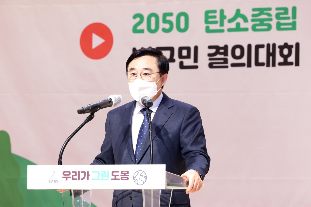 도봉구 "내년부터 온실가스 줄이면 마일리지 드려요"