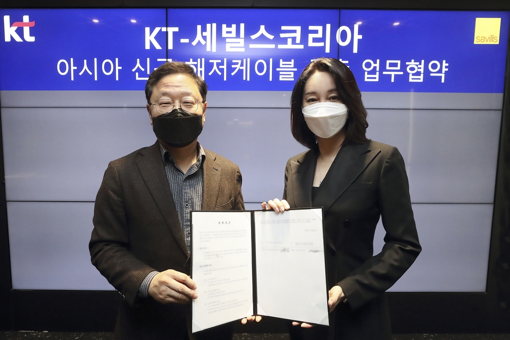 KT, 세빌스코리아와 아태지역 9천㎞ 해저광케이블 공동 구축