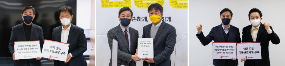 "아동학대 피해 더는 없어야"…세이브더칠드런, 대선 공약 제안