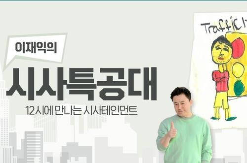 정의 "SBS PD 하차, 유신 정권 금지곡 떠오르는 진풍경"