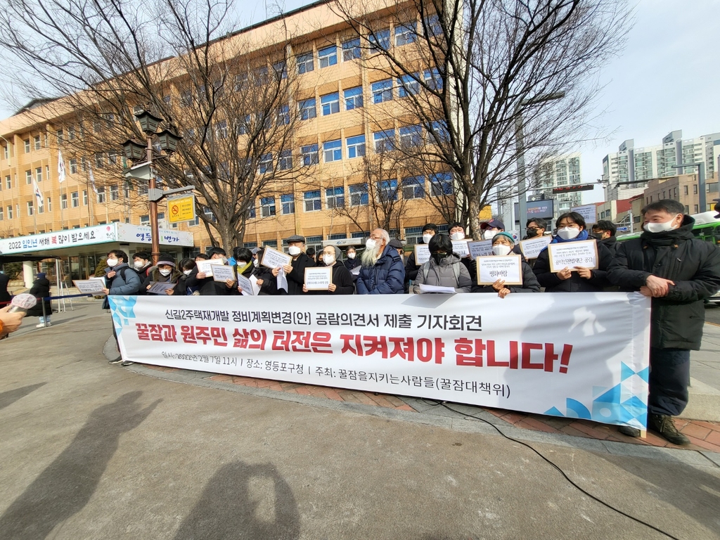 시민사회·노동·종교단체 "비정규노동자쉼터 '꿀잠' 존치해야"