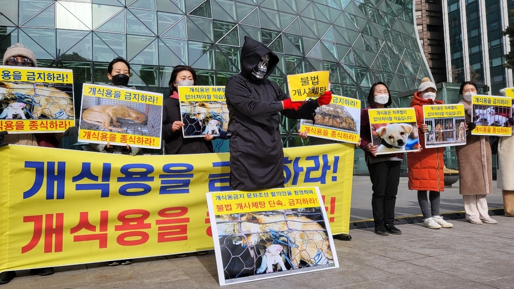 동물보호단체, 서울시 '개 식용 금지' 조례안 통과 촉구