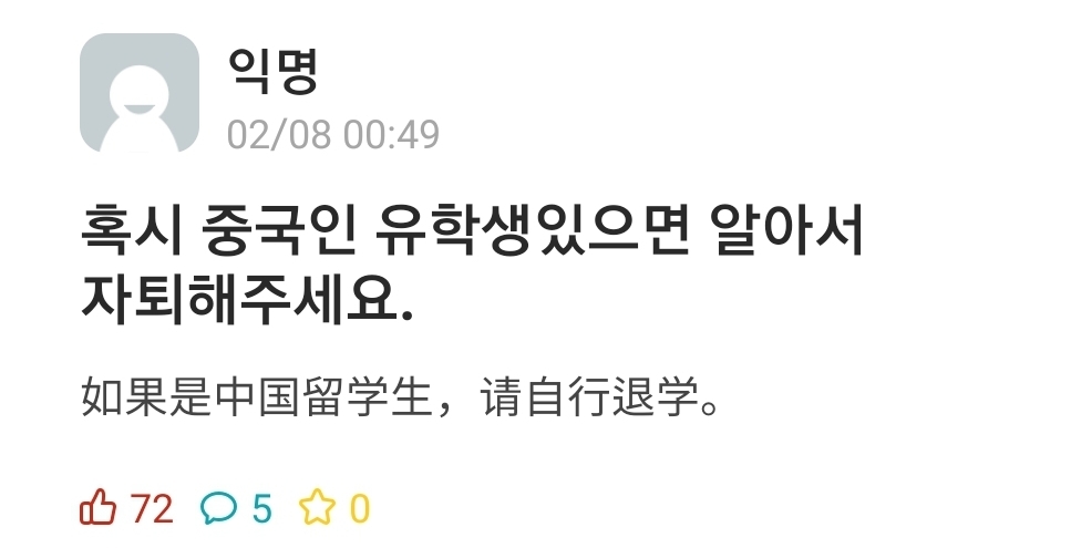 "중국인 유학생 자퇴해" 쇼트트랙 편파판정 논란에 도 넘은 혐오