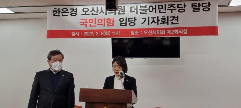 민주당 오산지역위와 갈등 빚어온 비례대표 오산시의원 탈당