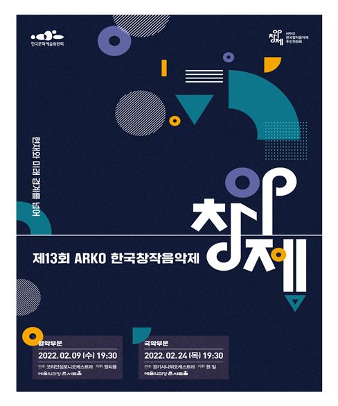 [공연소식] 박규민·박진형 '아름다운 목요일'