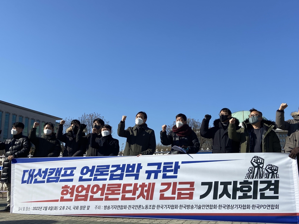 언론단체 "민주당·국민의힘 한 달간 16차례 언론 압박"