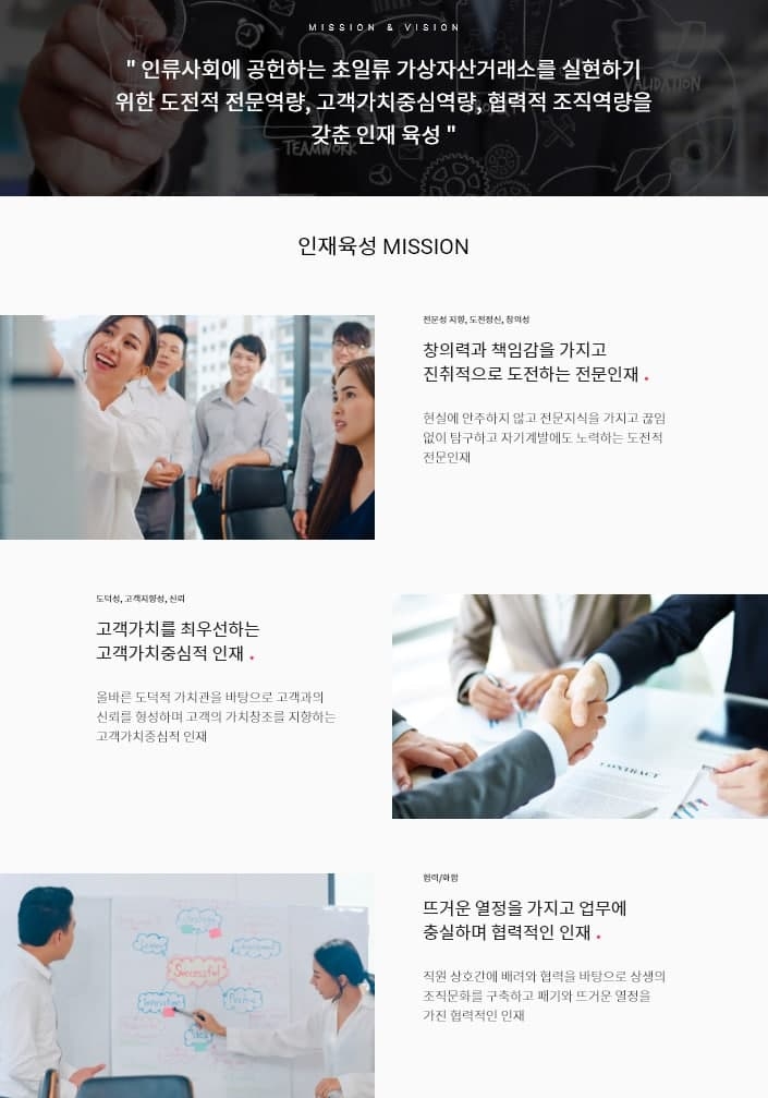 코인거래소 플라이빗, 전직군 경력직 총 30명 공채