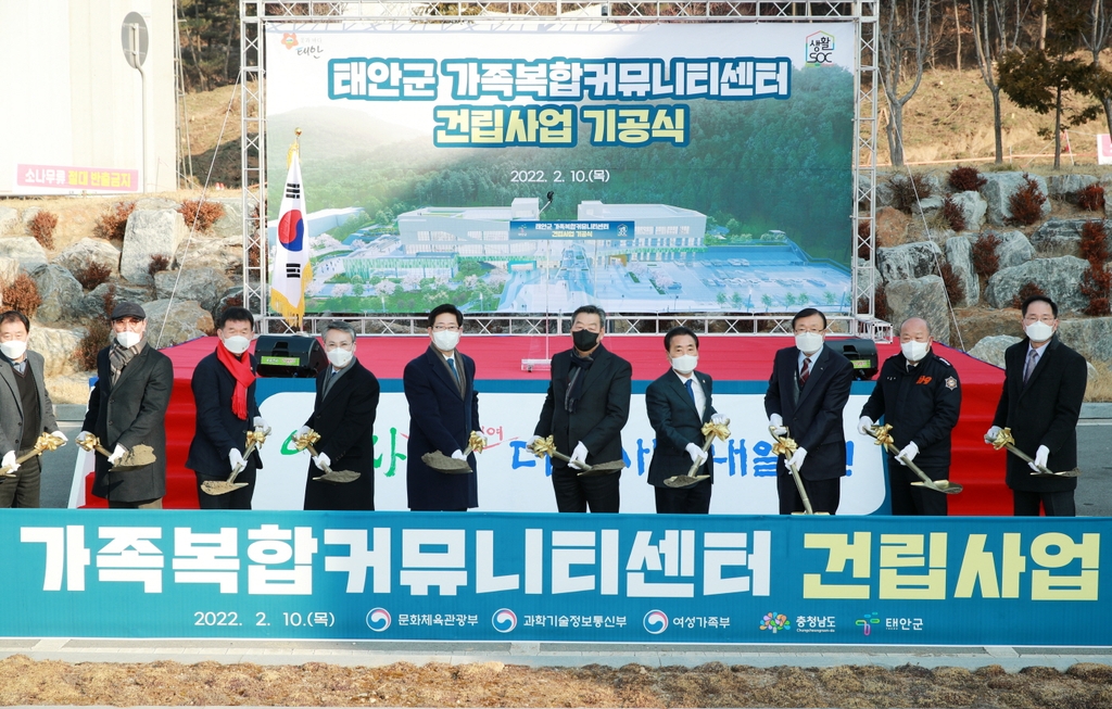 태안군 '가족 복합 커뮤니티센터' 기공식…내년 상반기 준공