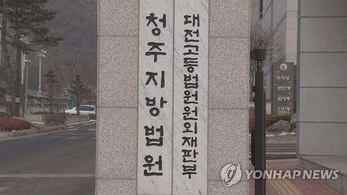 헬스트레이너 스토킹한 40대 집유…충북 첫 스토킹법 처벌