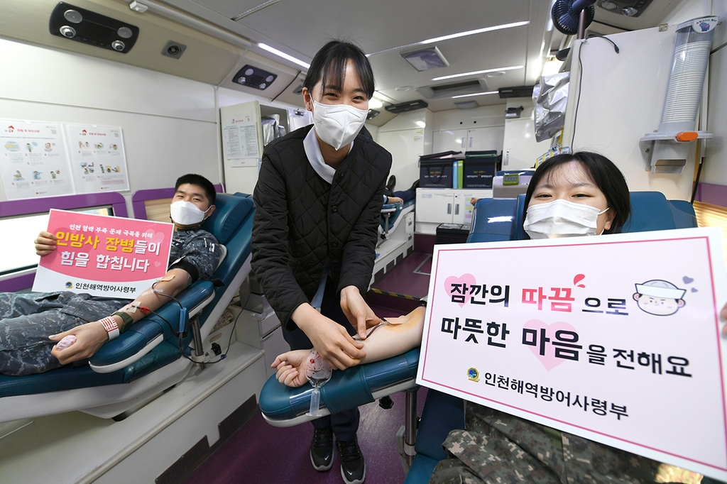 [인천소식] 해군 인천해역방어사령부 장병 단체헌혈