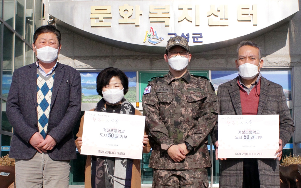 정부 공모전 상금으로 어린이들에게 책 100권 기부한 군인