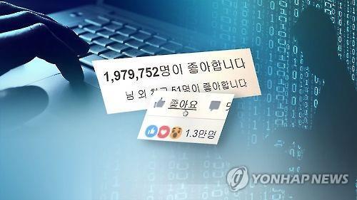 구청장 등 정치중립 위반 잇단 적발…선거철 SNS 활동 주의보