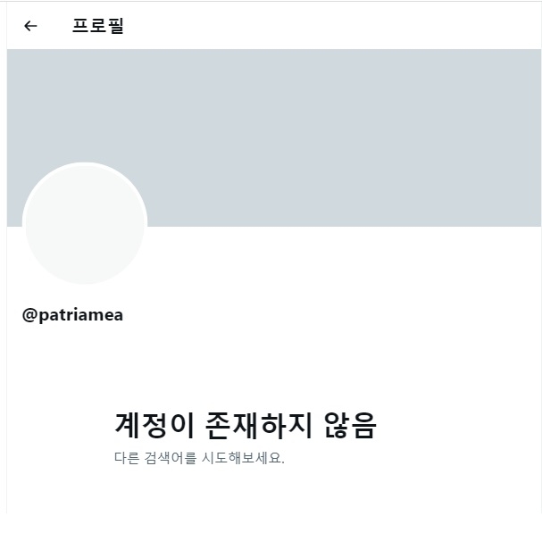 '팔로워 106만' 조국 트위터 돌연 삭제…페북은 그대로