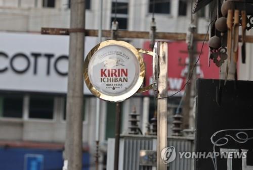 日 기린홀딩스, 군부와 합작 해소 난항에 미얀마 사업 철수 결정