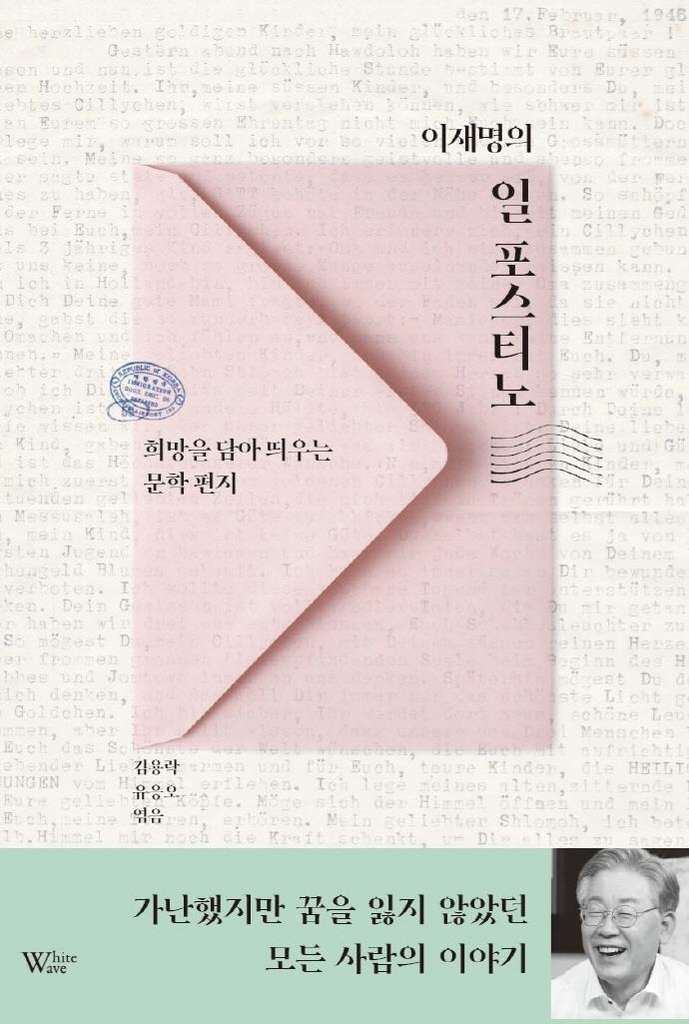 [신간] 총리의 남편·조인계획