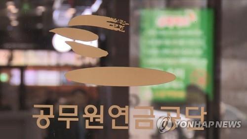 [이슈 In] 기초연금 못 받는 퇴직 공무원들 "연금 일시금 탄 게 죄냐"