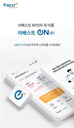 이베스트투자증권, 차세대 MTS '이베스트 온' 출시