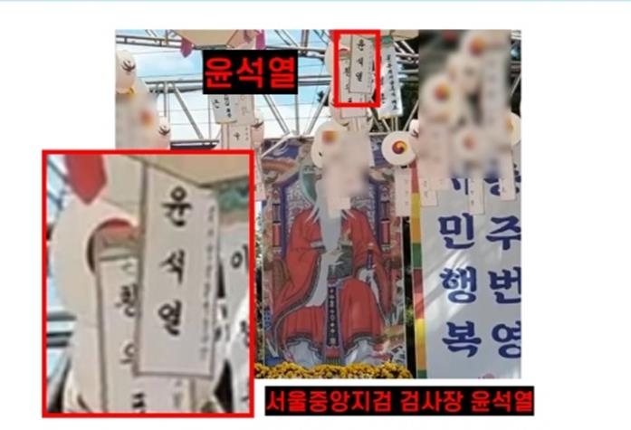 與 "엽기 굿판에 연등" 野 "기생충들"…첫날부터 진흙탕 싸움