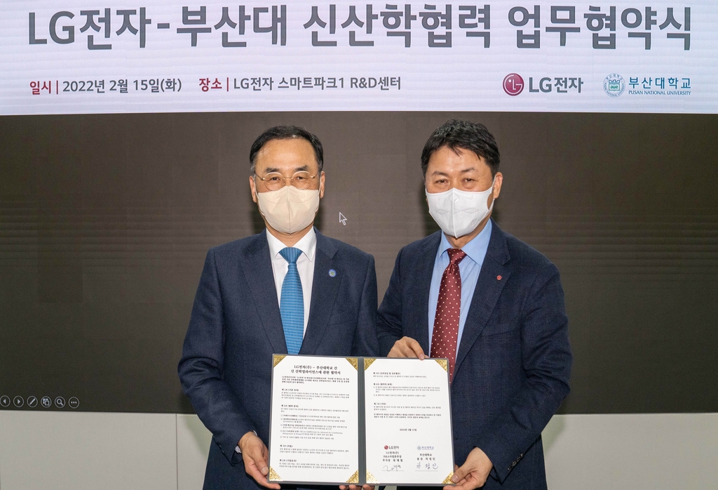 부산대·LG전자, 공동연구·인재육성 위한 신산학협력