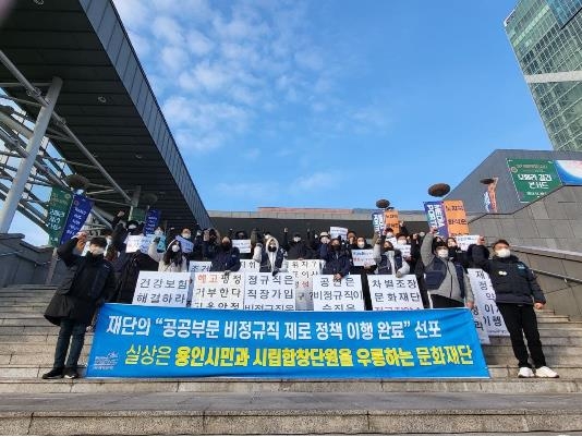 용인문화재단, 실력 평가 방식 항의한 합창단원 46명 징계