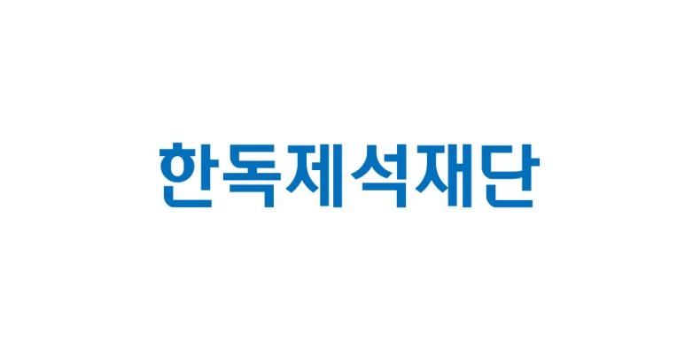 한독제석재단, 의약 분야 장학금·연구지원금 1억2천만원 전달