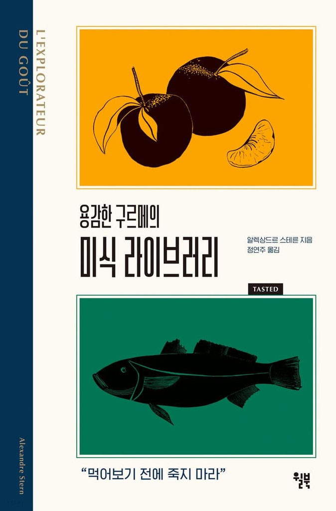 [신간] 얄타의 딸들