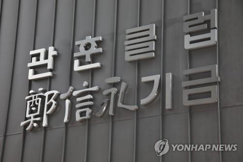 관훈클럽정신영기금, 언론인 출판 지원 대상 9명 선정