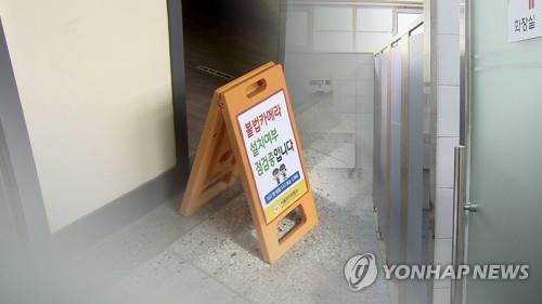 여교사 화장실에 불법 카메라 설치한 초교 교장 '징역 2년'