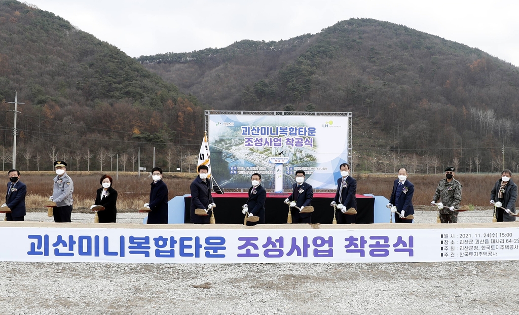 역대 최대 예산확보한 괴산군, 주요사업 '박차'