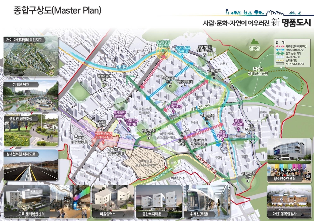 송파구, 거여·마천 발전계획 수립…교육문화시설 등 확충