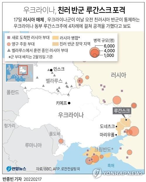 "우크라 분쟁지역 휴전 감시단서 서방 요원 철수…중립성 의심"