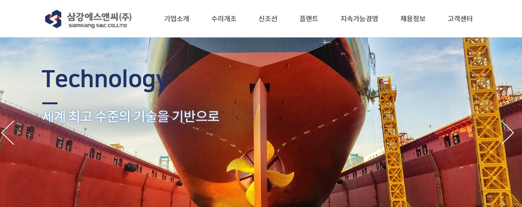 민노총, 잇단 작업자 사망 삼강에스앤씨 특별 근로감독 촉구