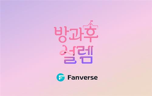 [방송소식] 엠넷 '퀸덤2' 출연진 공개…효린·브걸·비비지 등 6팀