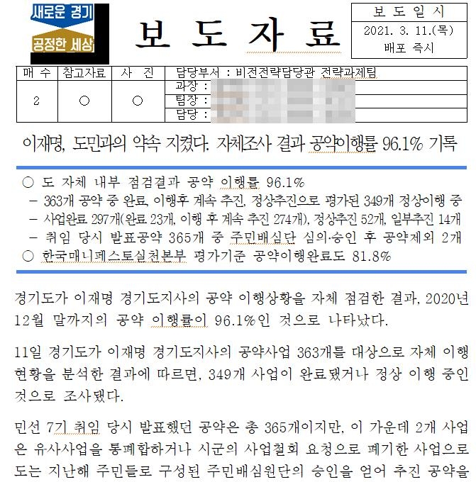 [팩트체크] 이재명 후보가 손실보상 얘기를 한 적이 없다?