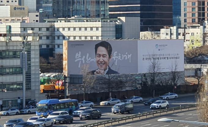 2030부산세계박람회 유치 열기 모은다…수도권 집중 홍보