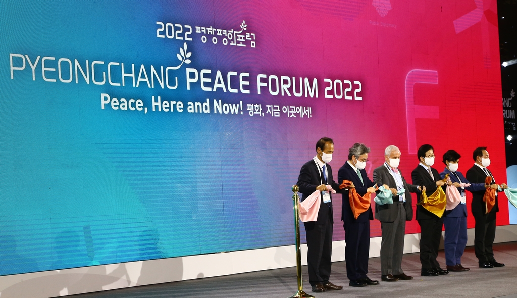 '2022평창평화포럼' 개막…24일까지 평화 플랫폼 가동