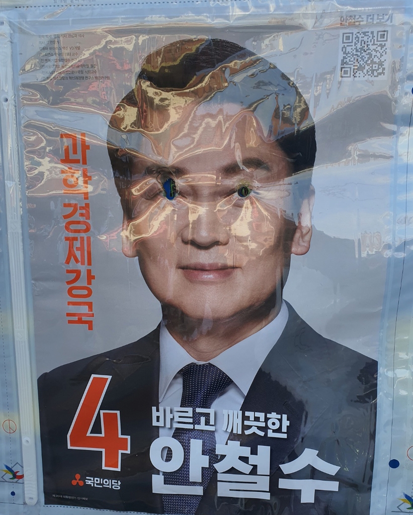 전주서 한곳에 붙은 이재명·안철수 후보 벽보 훼손