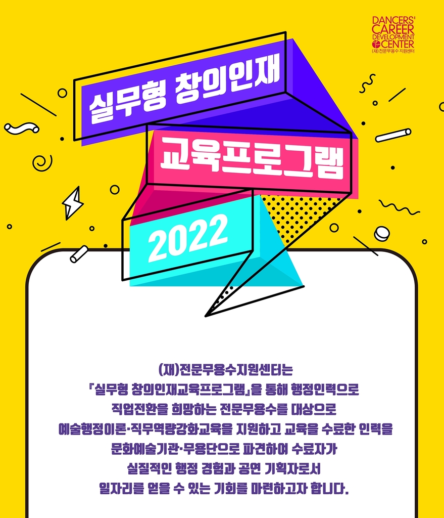 [문화소식] 예술의전당·공연예술경영협회, 음악축제 공동 주최