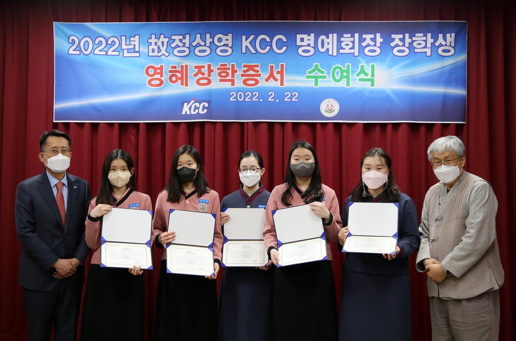 KCC, '故정상영 명예회장 장학금' 민사고 학생에 수여