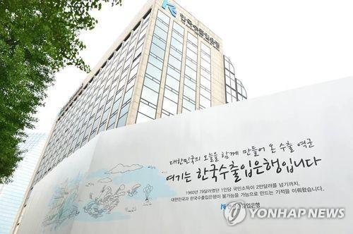 수출입은행, 핵심전략산업 5천억원 투자펀드 조성…1천억원 출자